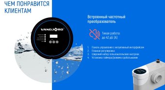 Универсальная канализационная насосная установка VANDJORD CITILIFT TRIO