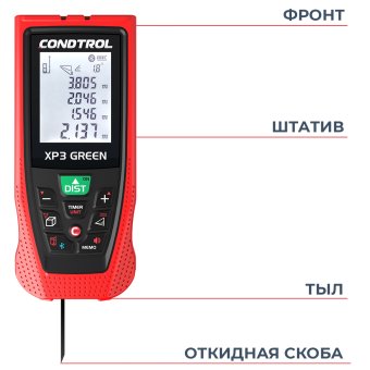 Лазерный дальномер CONDTROL XP3 Green, 120 m