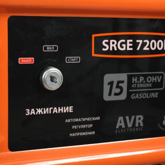 Генератор бензиновый PATRIOT SRGE 7200 E