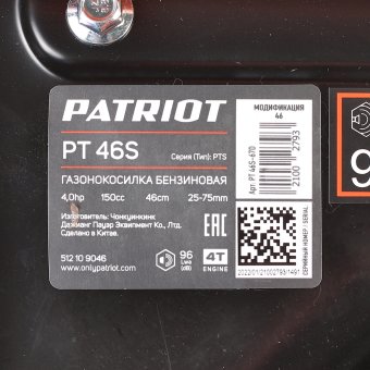 Газонокосилка бензиновая PATRIOT PT 46 S