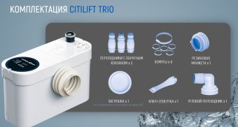 Универсальная канализационная насосная установка VANDJORD CITILIFT TRIO