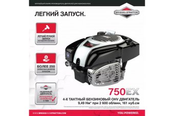 Газонокосилка бензиновая ELITECH К 6500B&S